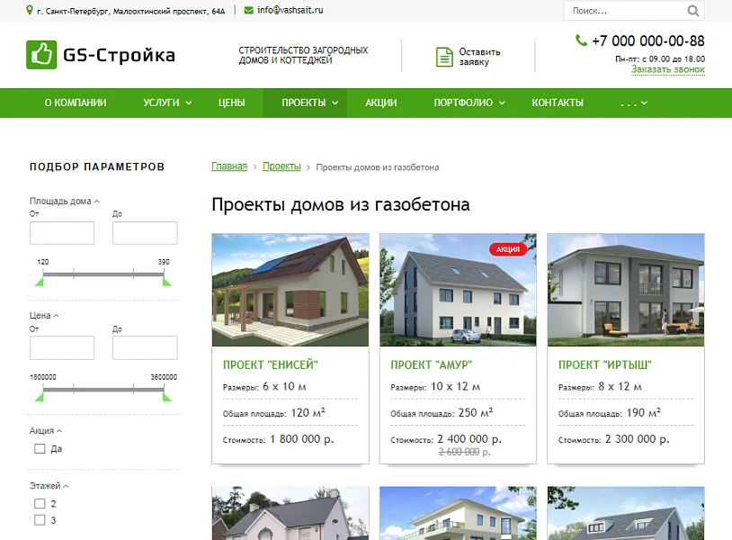 GS: House Building — 2