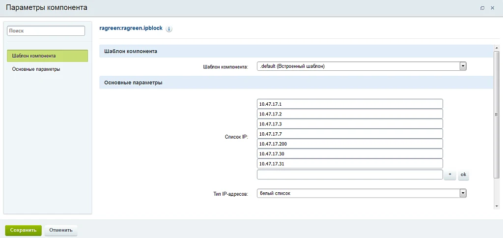 Блокировка страницы по IP — 1