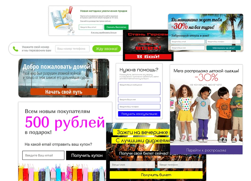 Бесплатные виджеты: заказ обратного звонка, сбор email, промо-акции, социальные кнопки — 5