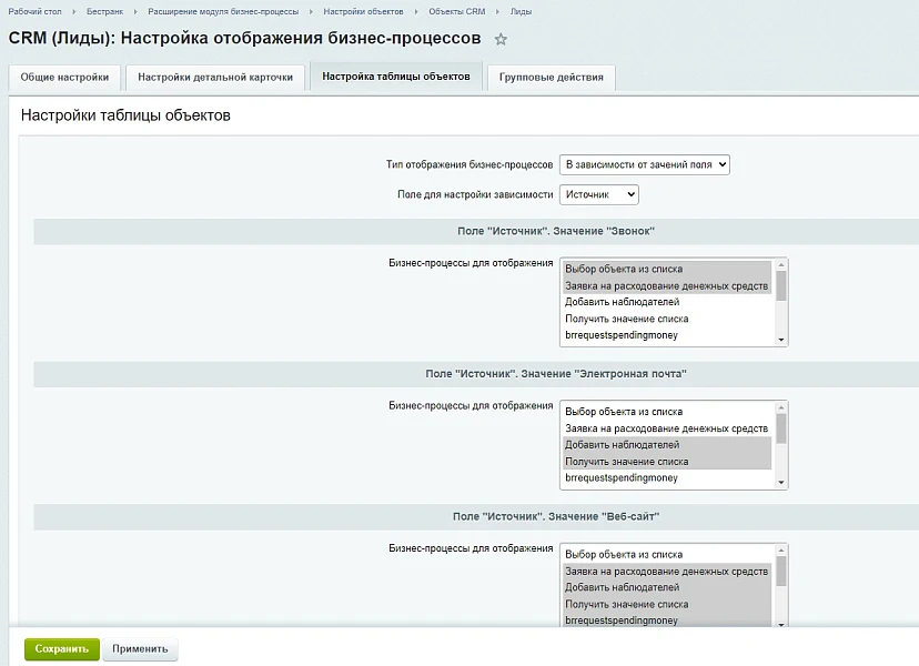 Business Processes Module Extension — 1