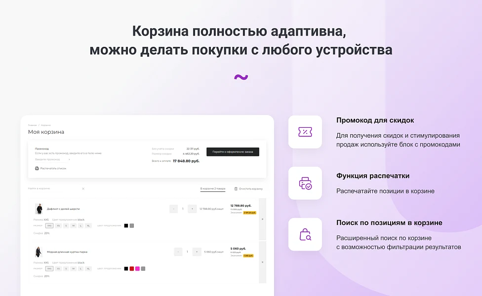INTEC.Garderob - интернет-магазин одежды, обуви, сумок, нижнего белья и аксессуаров — 16