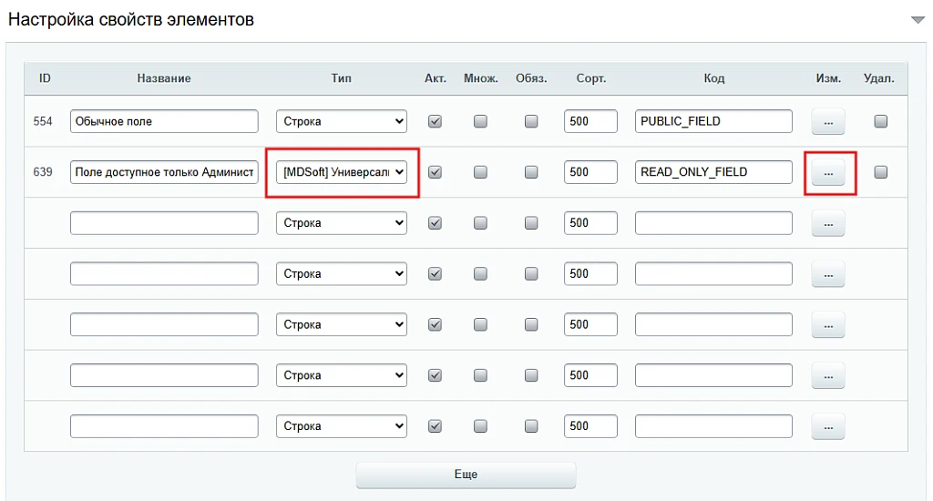 MDSoft: Read-only property of an information block element — 2