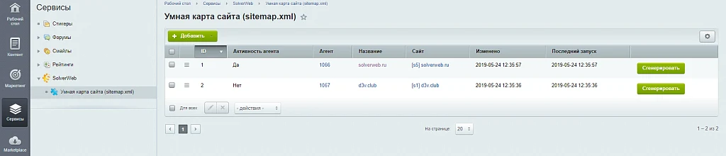 Smart Sitemap (sitemap.xml) — 1