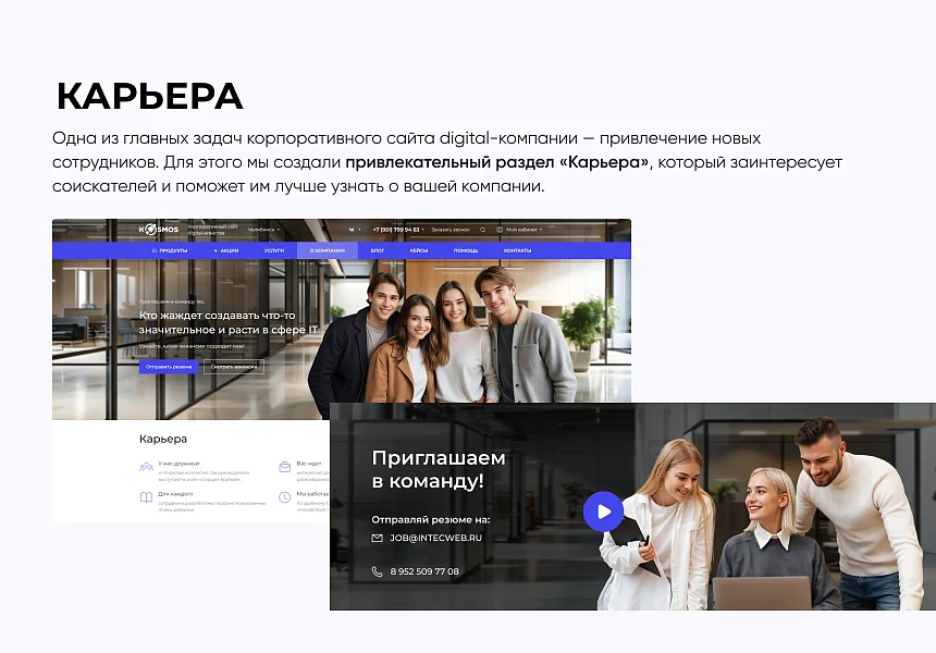 INTEC.Digital 2.0 - НОВЫЙ готовый сайт для веб-студий, интернет-агентств и digital-компаний — 12