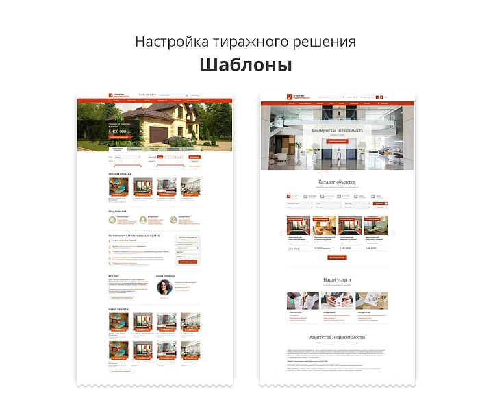 Адаптивный сайт агентства недвижимости (АСАН) — 1