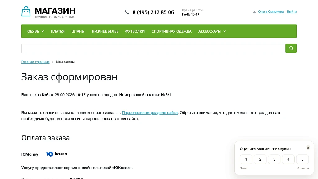 Shepta: NPS and website visitor surveys — 1