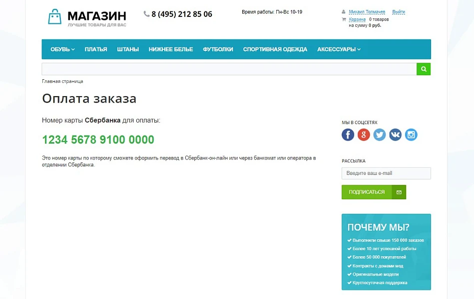 Оплата заказа по ссылке — 9
