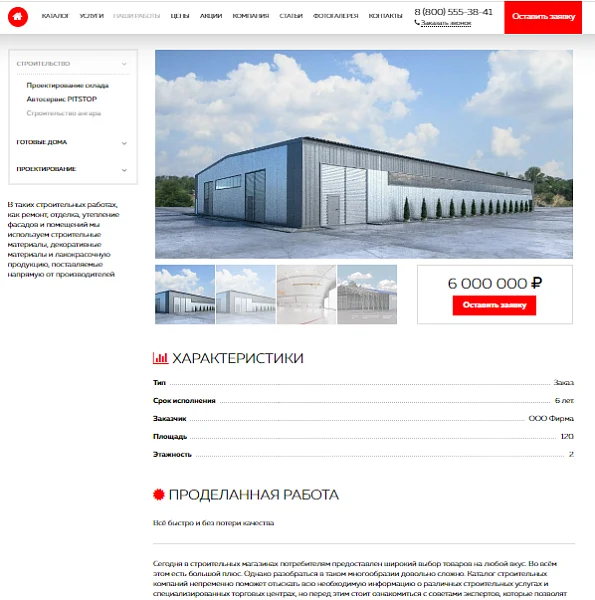Завод.PRO - производство и продажа стройматериалов,оборудования,техники и др. — 6