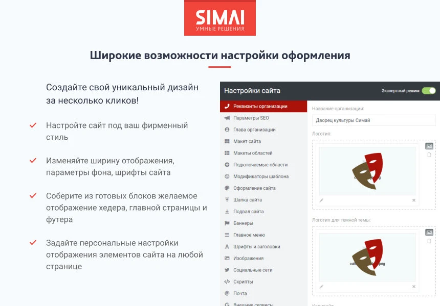 SIMAI-SF4: Сайт дворца культуры – адаптивный с версией для слабовидящих — 4