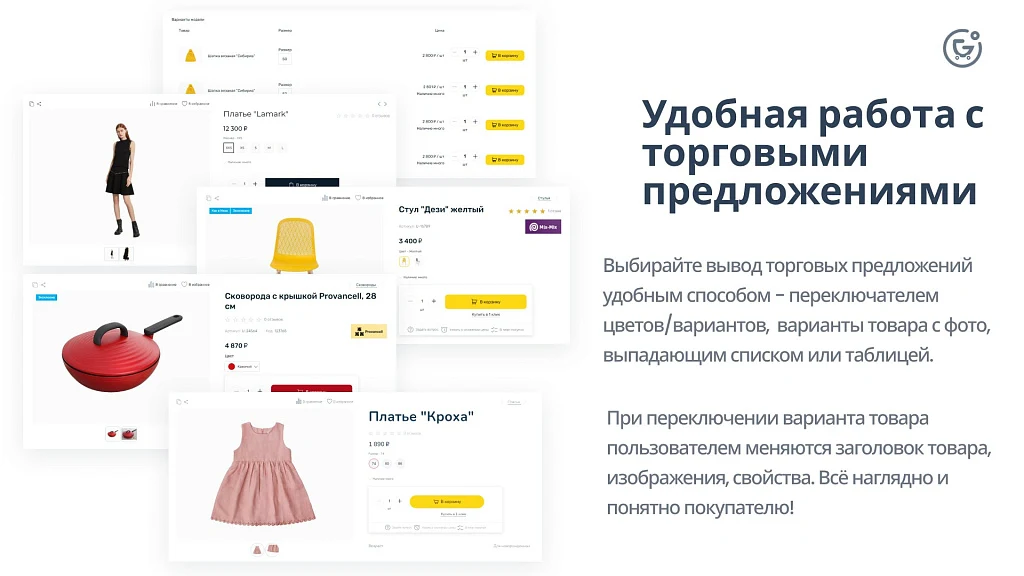 Apriori.EcomMarket: Online store with a settings builder and extended marketing functionality — 12