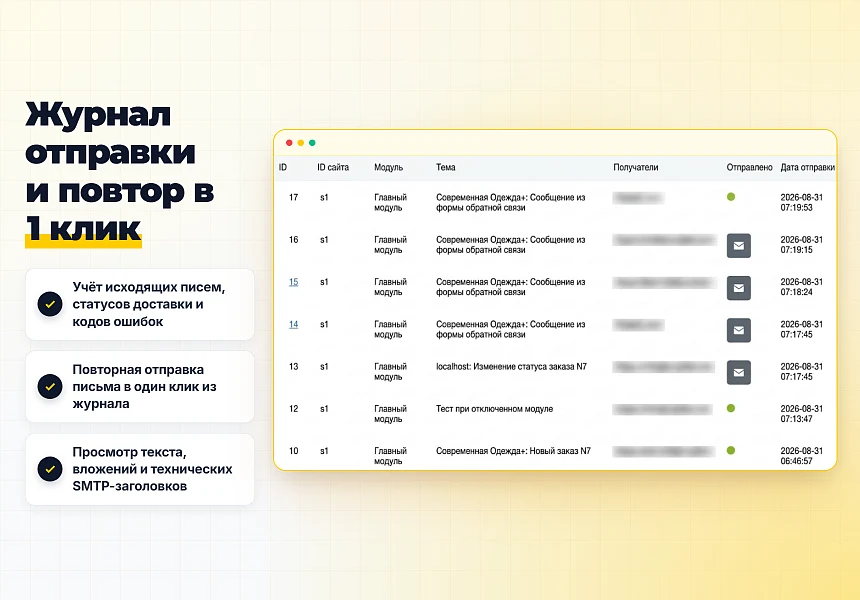 Надёжная отправка почты через SMTP с DKIM-подписью для 1С-Битрикс — 2
