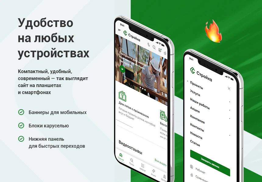 Aspro: Construction 2.0 - Corporate website for a construction company — 8