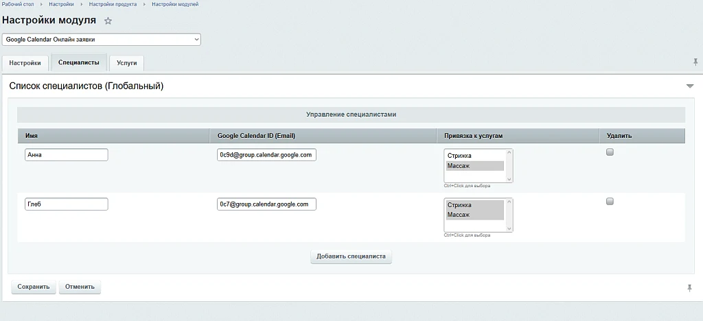 Online booking Google Calendar — 6