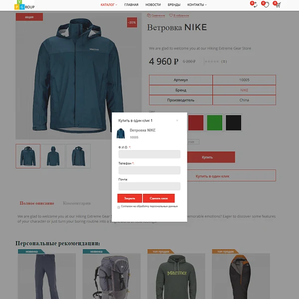 Pvgroup.Sport - Интернет магазин для спорта и путешествия. Начиная со Старта с конструктором №60141 — 8
