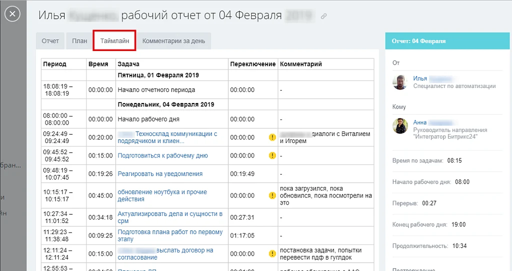 Расширенные отчеты — 3