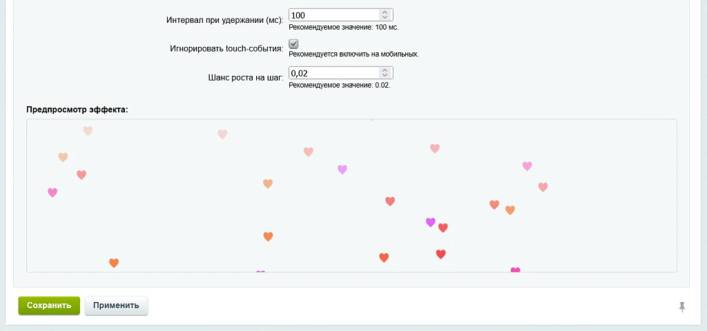 Анимированный курсор — 2