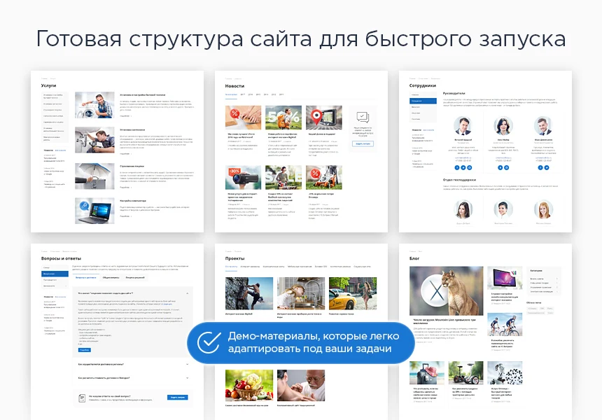 Аспро: Next - интернет-магазин — 10