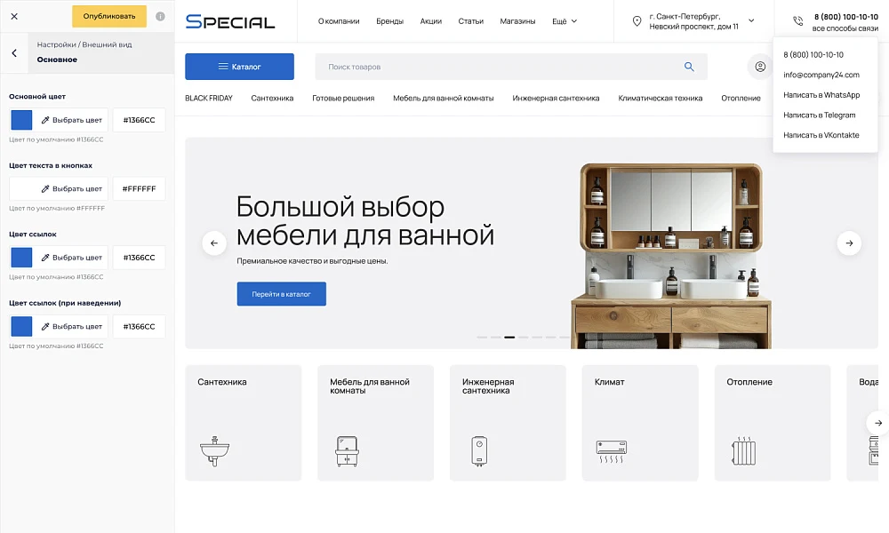 INDUSTRY-SPECIFIC ONLINE STORE OF PLUMBING AND EQUIPMENT «KRAYT: PLUMBING.SPECIAL» — 1