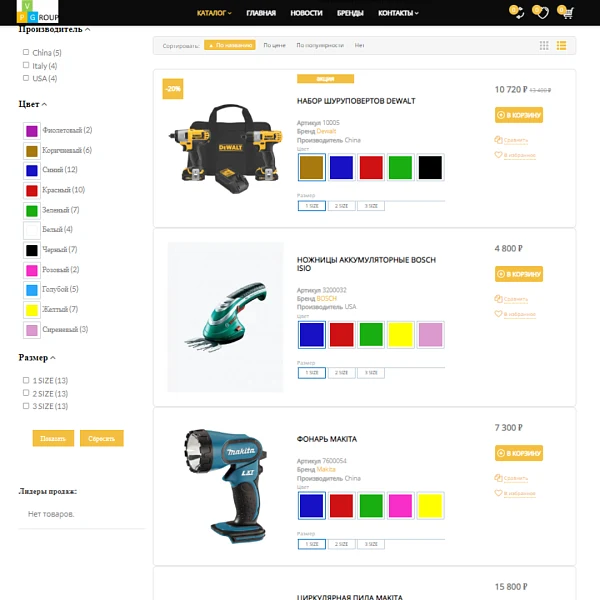 Pvgroup.Tools - Интернет магазин электроинструментов. Начиная со Старта с конструктором - №60142 — 6