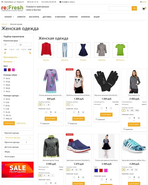 reFresh - современный универсальный интернет-магазин — 7
