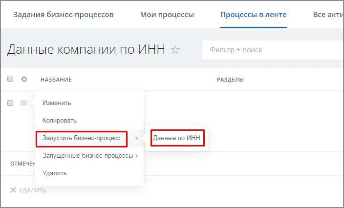 Получение реквизитов из сервиса Дадата — 7