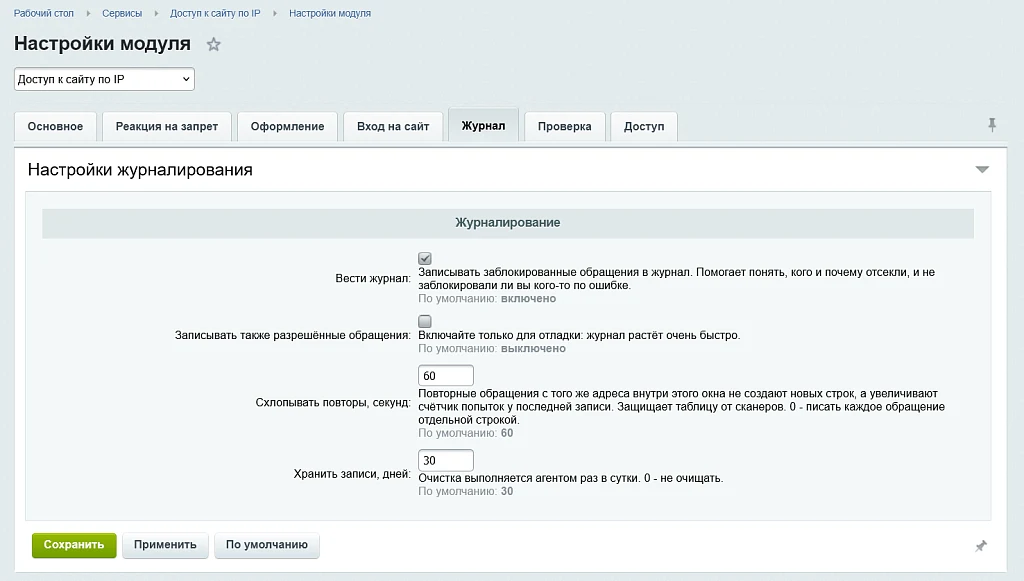 Доступ к сайту по IP — 5