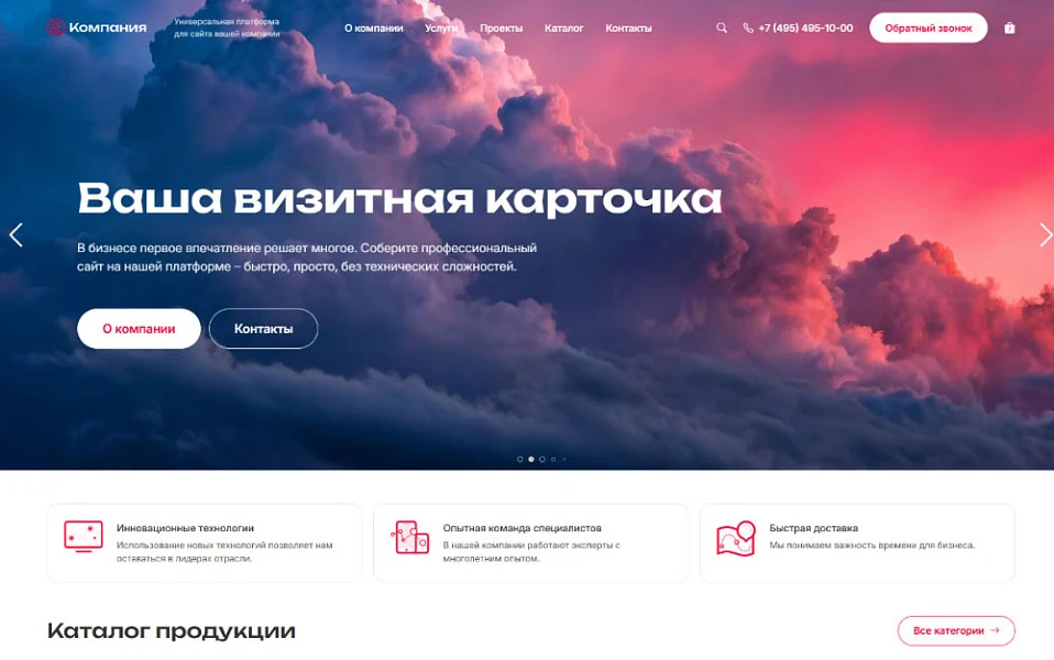 Интео: Корпоративный сайт 2.0 — 4