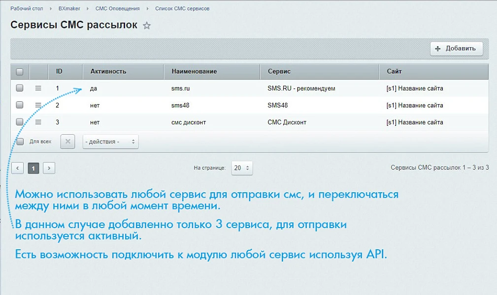 BXmaker. SMS Notifications (70+ SMS services) — 5