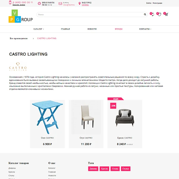 Pvgroup.Furniture - Furniture online store. Starting from Startup with the Design Builder - No. 60150 — 12