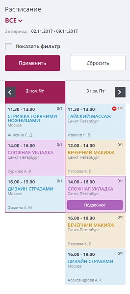 Мибок: Сайт салона красоты — 15