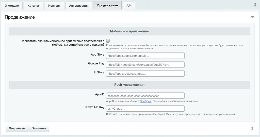 Мобильное приложение PRO — 8