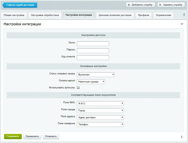Модуль интеграции MeaSoft — 1
