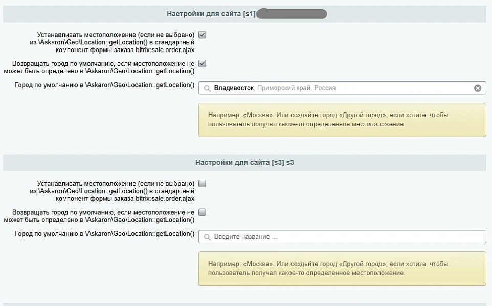 Город по IP, определение местоположения для доставки — 3