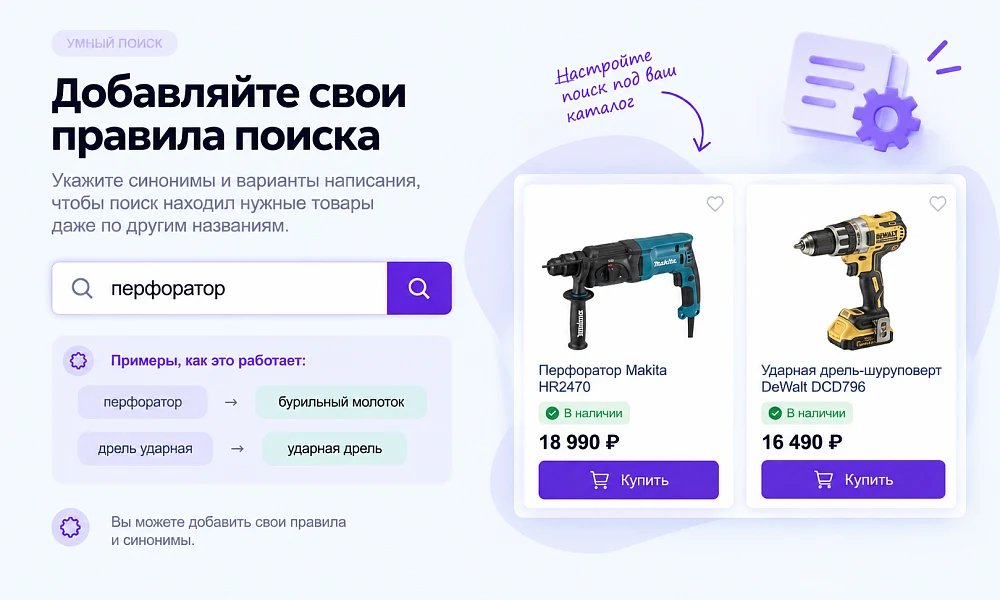 Интеллектуальный поиск 2.0 — 6
