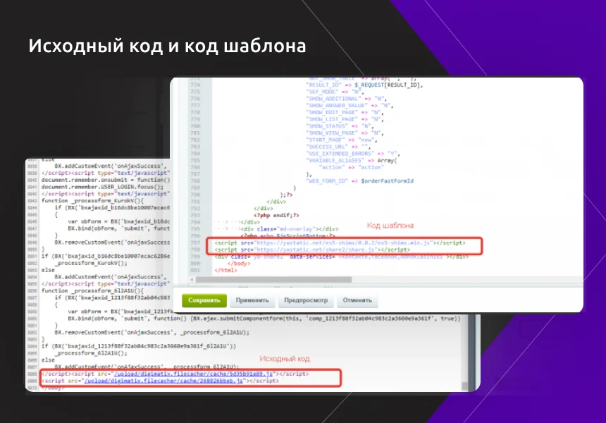 Модуль для кеширования внешних скриптов локально — 3