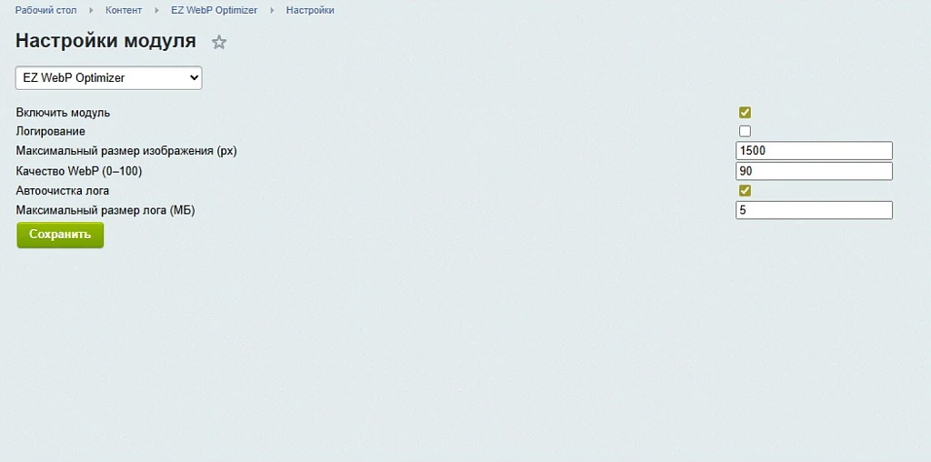 Простая оптимизация JPEG/PNG в WEBP — 4