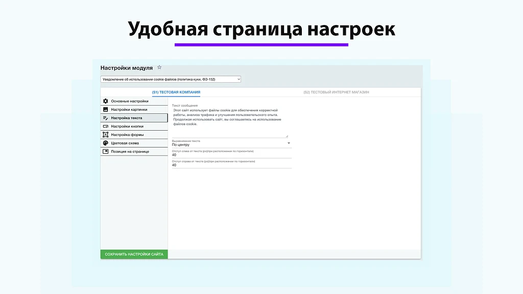 Cookie usage notification (cookie policy, Federal Law No. 152-FZ) — 7