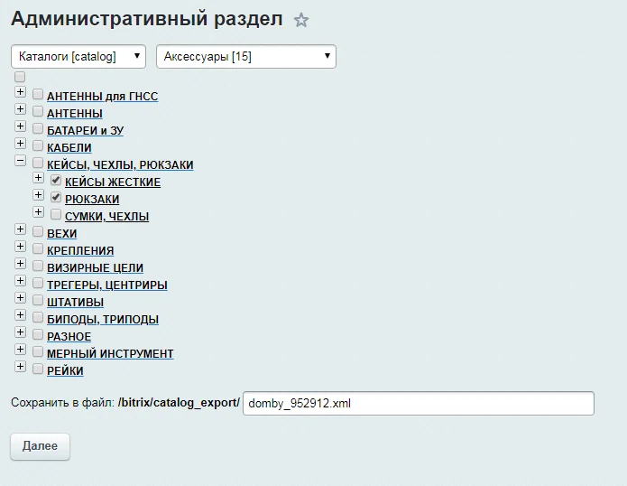 Export products to the dom.by website — 3