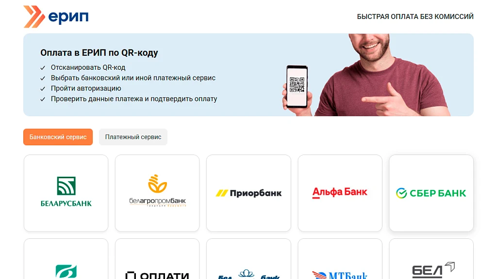 AWZ: ЕРИП, EPOS, QR через ArtPay.BY — 1