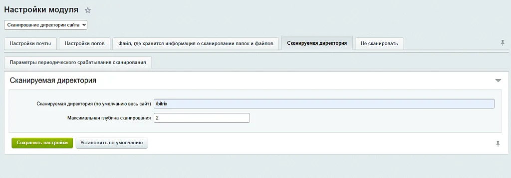 Предупреждение об изменении файлов — 3