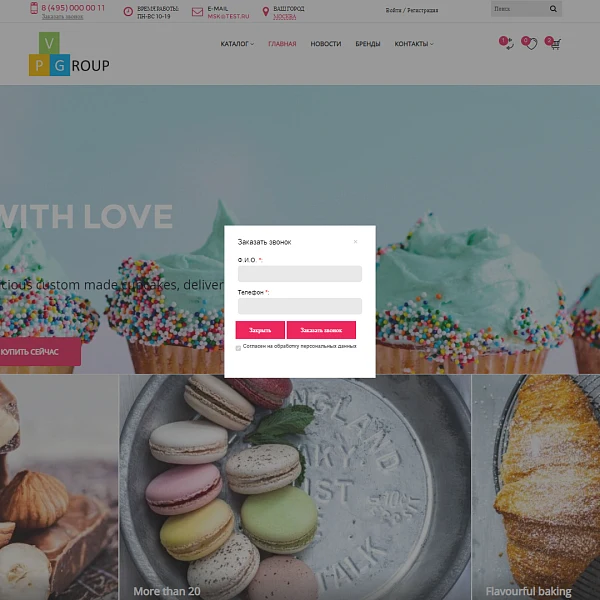 Pvgroup.Food Интернет магазин кондитерских изделий, продукты Начиная со Старта с конструктором 60145 — 14