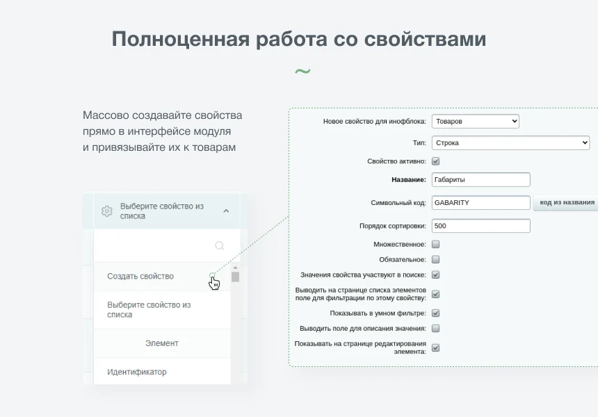 INTEC: Импорт/Экспорт - загрузка каталога товаров из Excel — 5