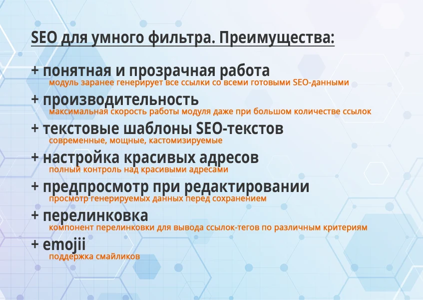 16-в-1 SEO-мастер: модуль SEO умного фильтра, авто SEO, ЧПУ-пагинация, canonical, редиректы, и др — 5