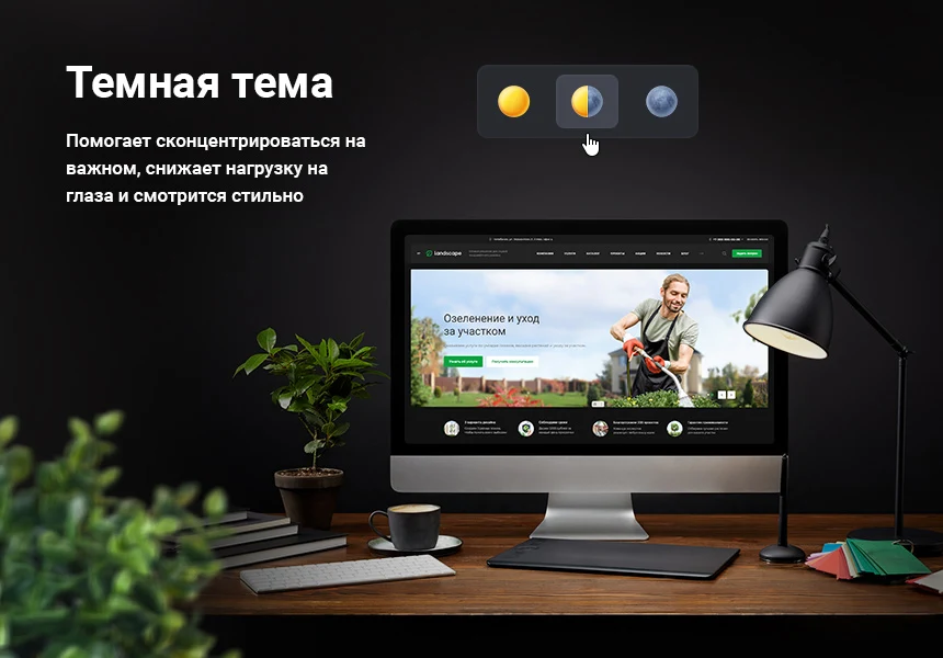 Аспро: Ландшафт 2.0 - сайт для студий ландшафтного дизайна — 4