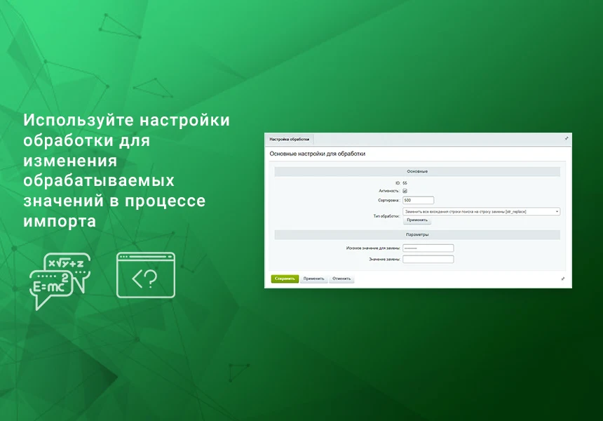 Импорт номенклатуры по плану CSV, XLSX, Excel, ODS, XML, YML, JSON по времени. Товары, цены, остатки — 6