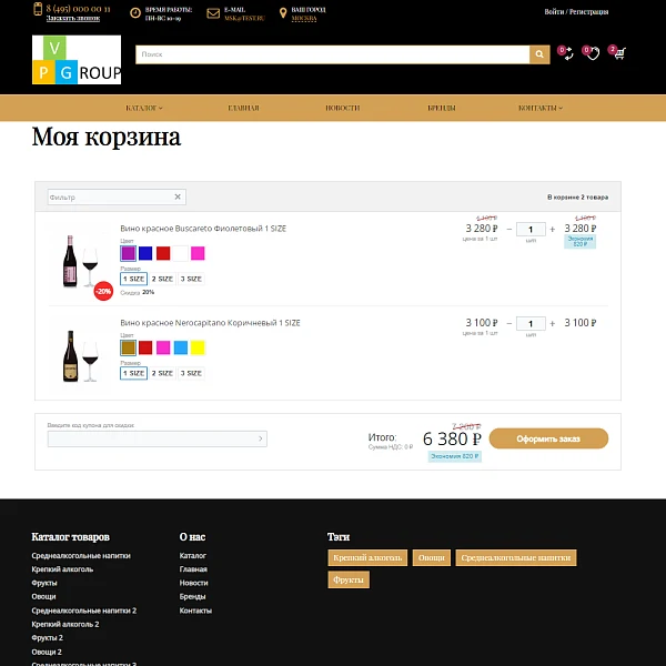 Pvgroup.Food - Online store for alcoholic beverages and food products. Starting from Start, constructor #60137 — 11