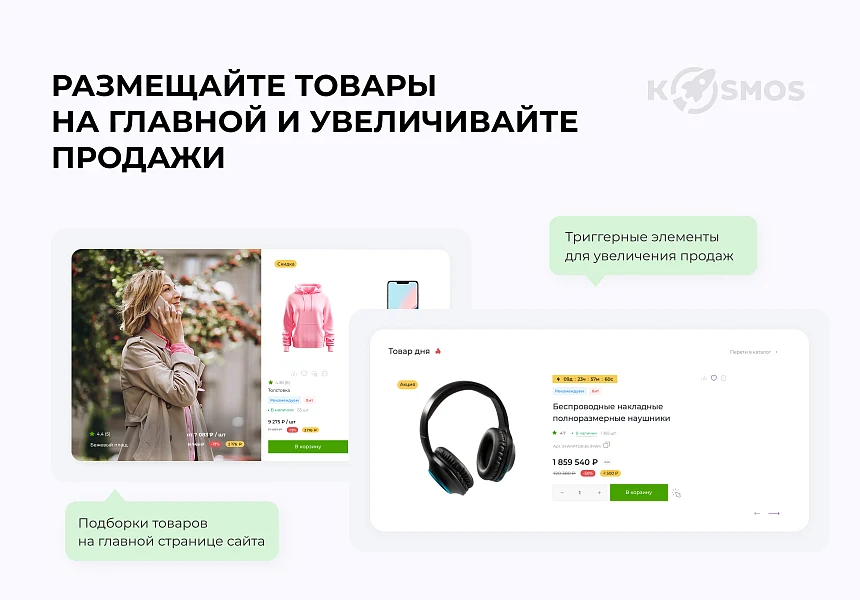 INTEC.KOSMOS LITE - an online store on the 'Start' edition with artificial intelligence — 12