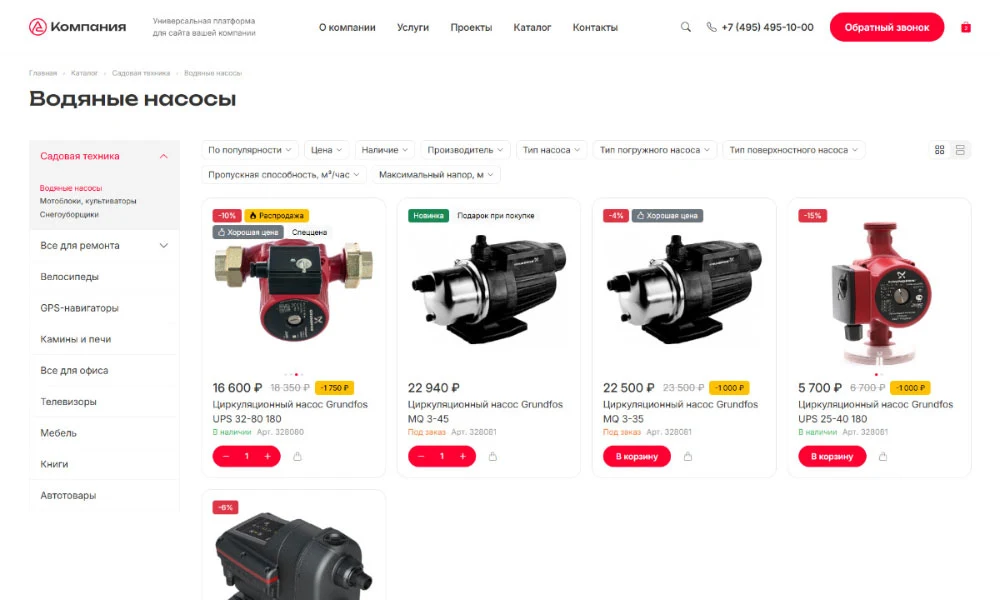 Интео: Корпоративный сайт 2.0 — 6