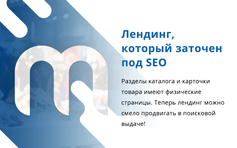 Некстайп: МиниМаркет - лендинг с корзиной и онлайн-оплатой — 5