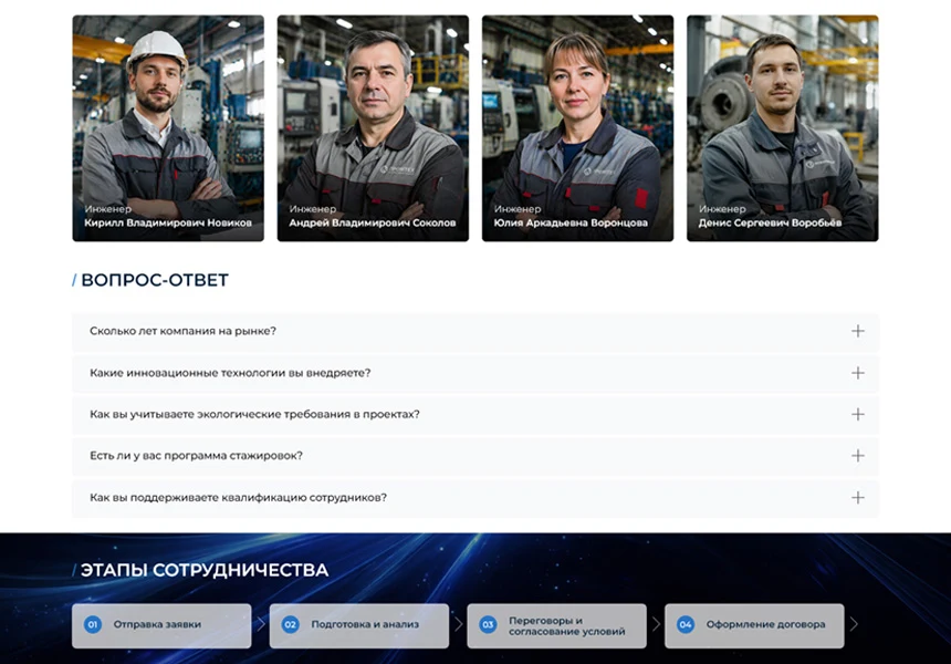 BS: Производство - сайт завода, производителя оборудования, материалов, техники, деталей — 9